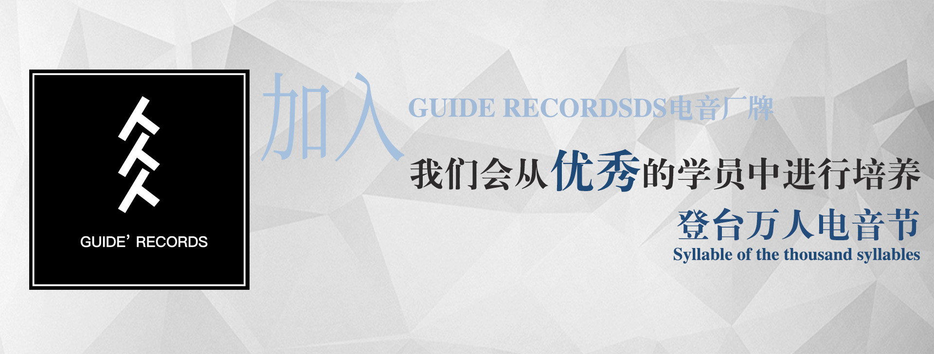刮盘DJ工作室|学DJ|河北新乐DJ培训|DJ培训学校|DJ学校