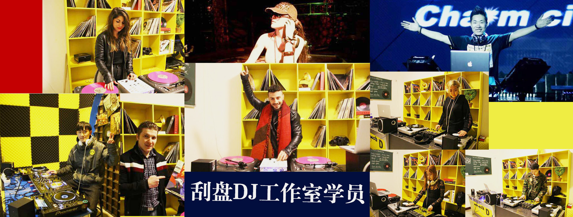 刮盘DJ工作室|学DJ|河北新乐DJ培训|DJ培训学校|DJ学校