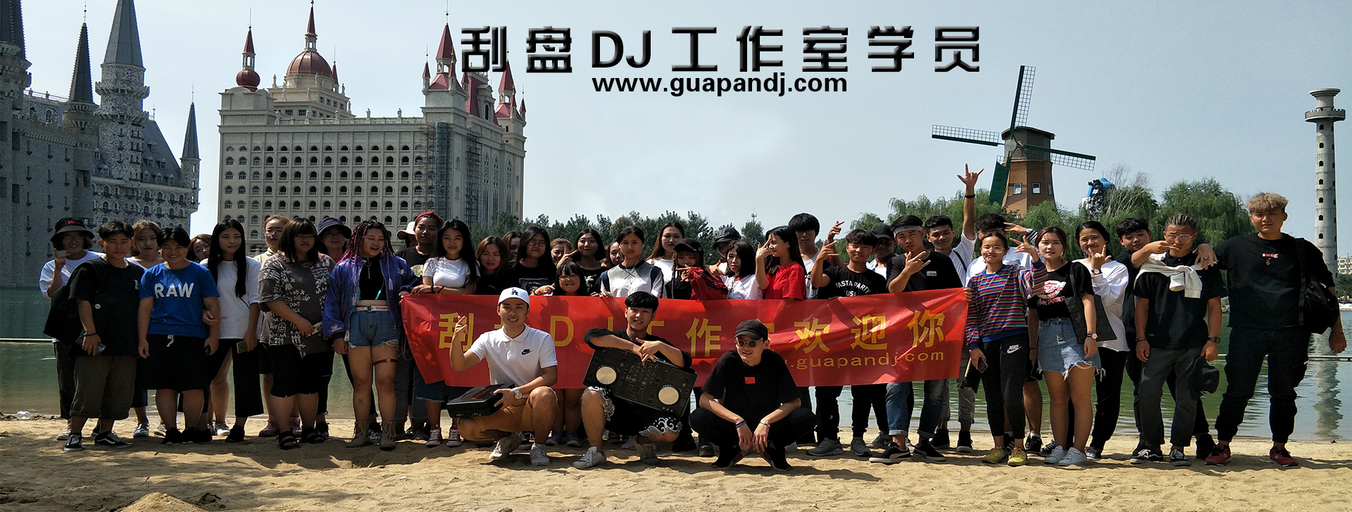 刮盘DJ工作室|学DJ|河北新乐DJ培训|DJ培训学校|DJ学校
